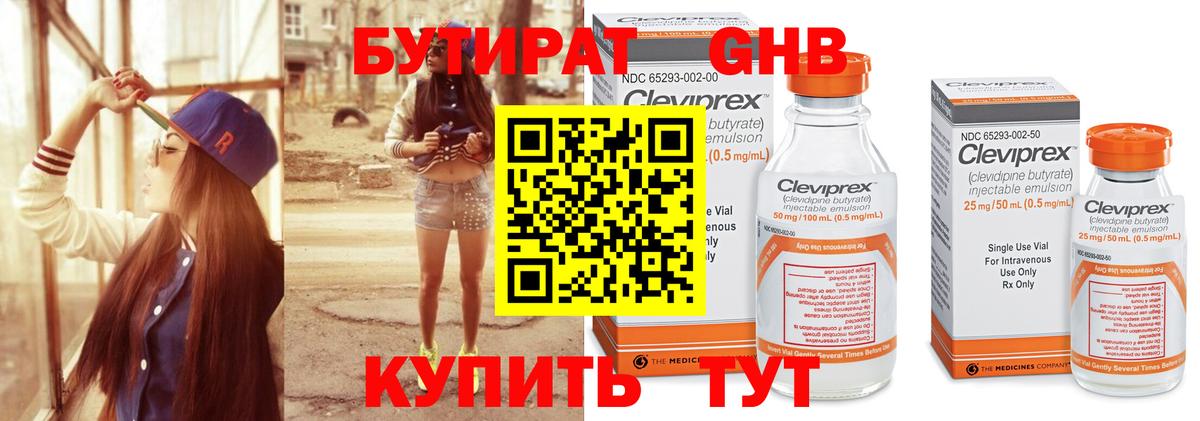 Ялта  БУТИРАТ оксана  Вход с VPN 