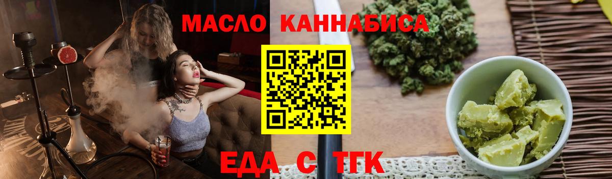 Cannafood конопля Ялта