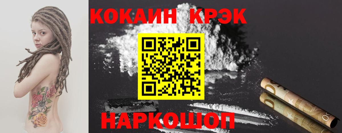 Cocaine 98% Ялта