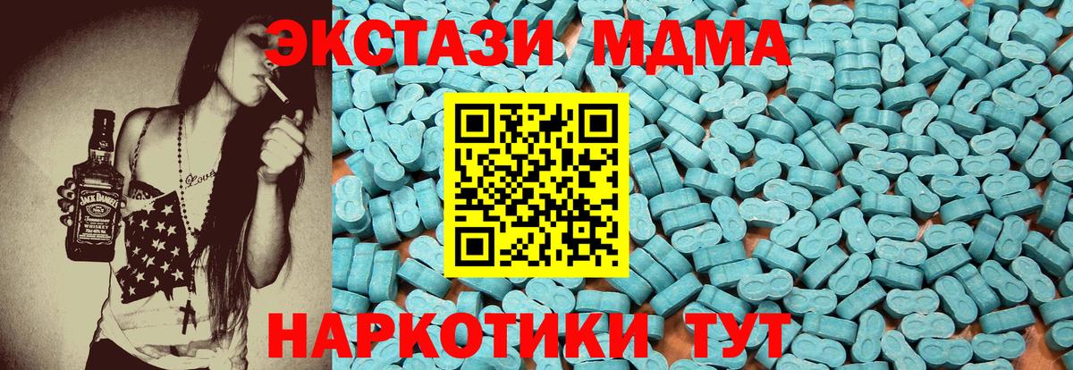 Ялта  Ecstasy диски  Экстази Punisher  блэк спрут ссылки  Вход с VPN 