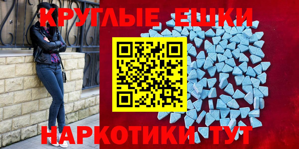 Ecstasy 280 MDMA Ялта