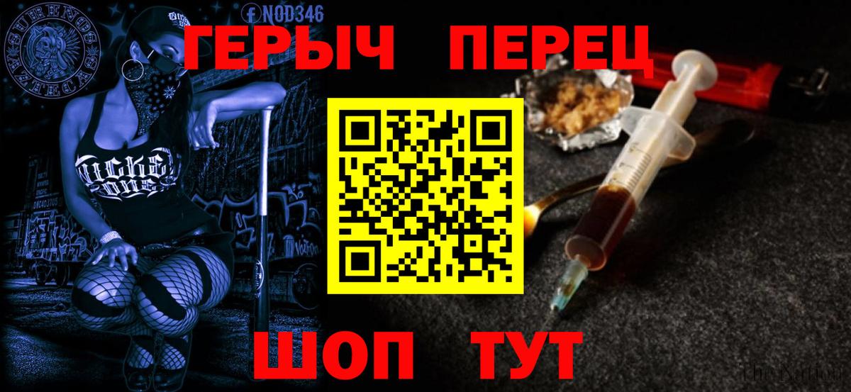 Героин Heroin Ялта