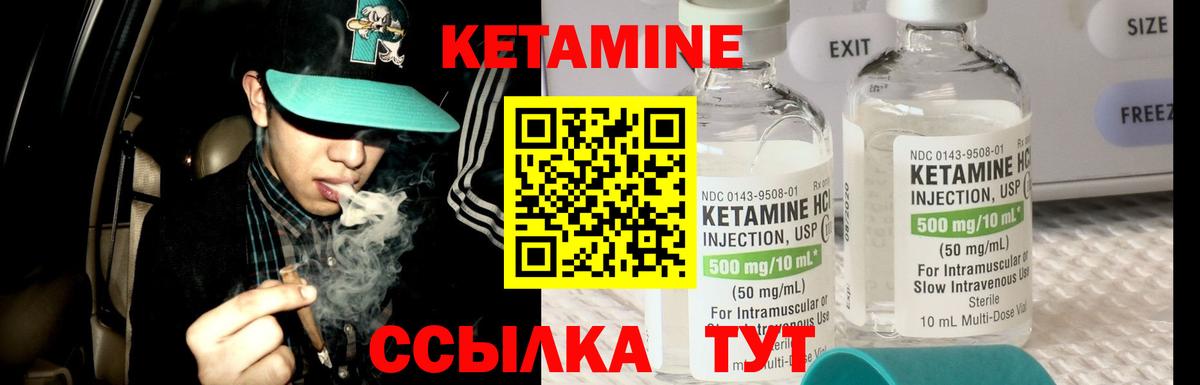 Кетамин ketamine  Вход с VPN  Ялта 