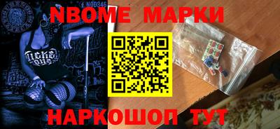 синтетический гашиш Наро-Фоминск
