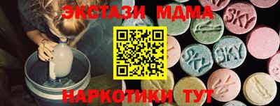 синтетический гашиш Наро-Фоминск