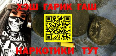 синтетический гашиш Наро-Фоминск