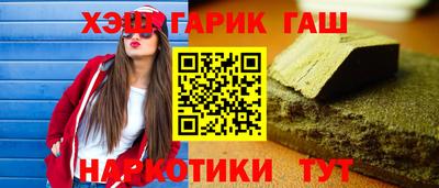 синтетический гашиш Наро-Фоминск