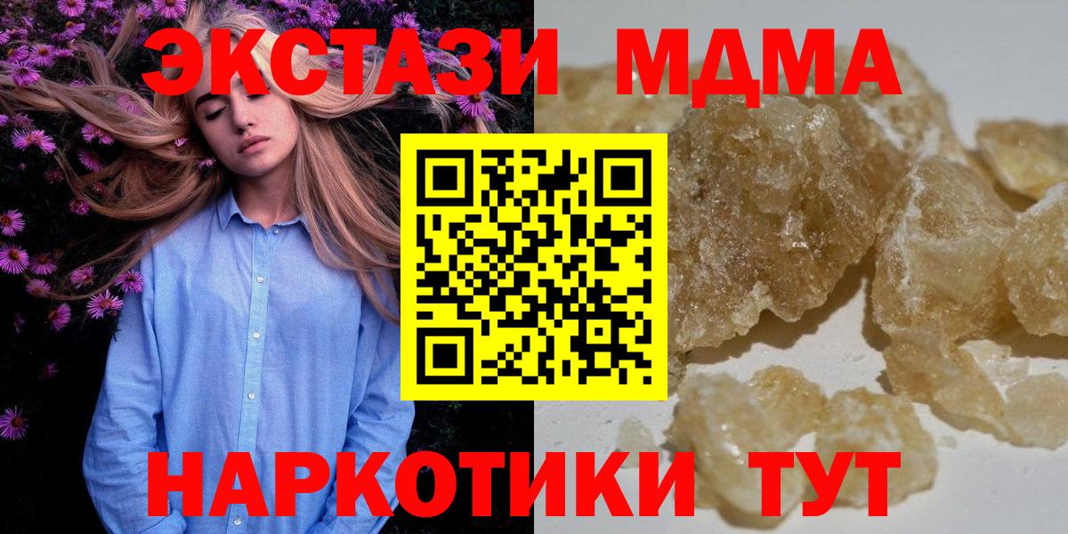 Ялта  MDMA молли  MDMA VHQ  Вход с VPN 