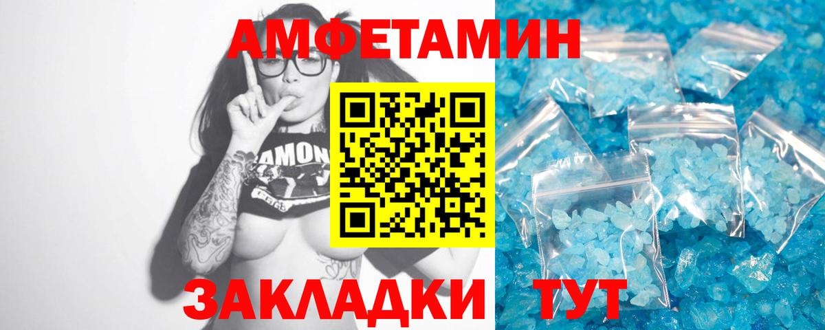 МЕТАМФЕТАМИН пудра  МЕТАМФЕТАМИН пудра  Ялта  Вход с VPN 