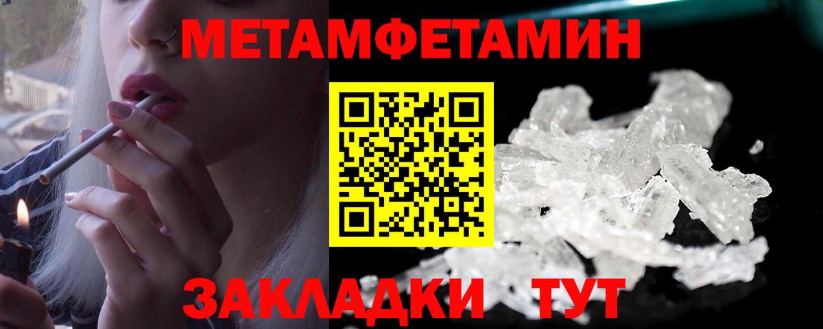 Первитин Декстрометамфетамин 99.9% Ялта