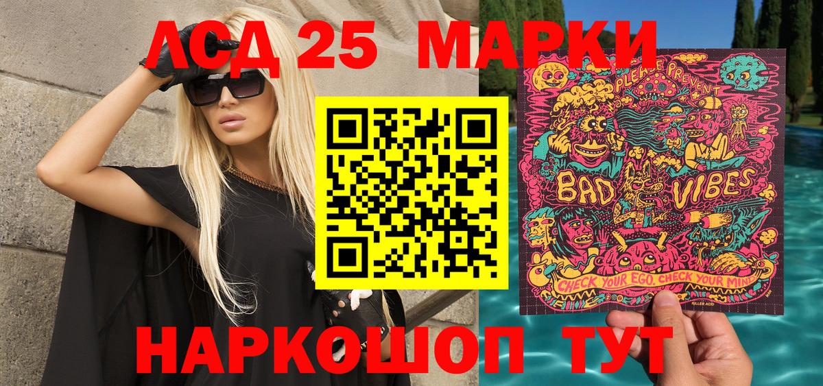 Наркотические марки 1,8мг Ялта