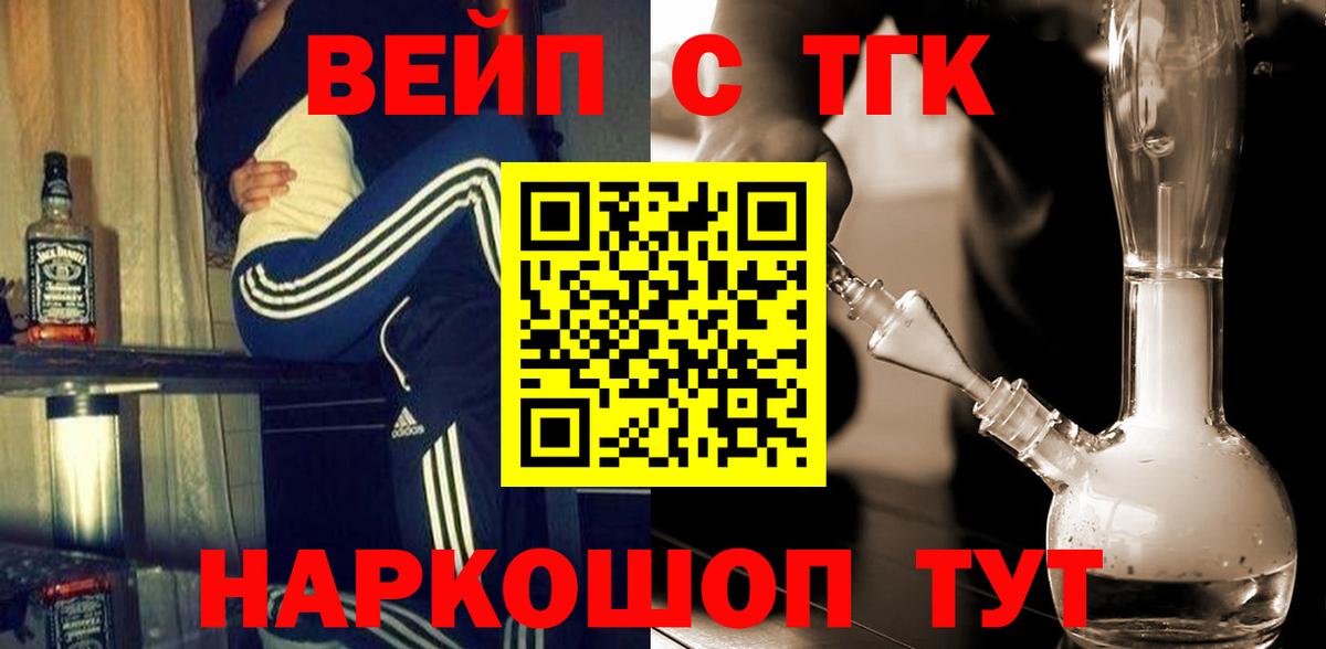 Дистиллят ТГК жижа  Вход с VPN  дарнет шоп  MEGA ONION  Ялта 