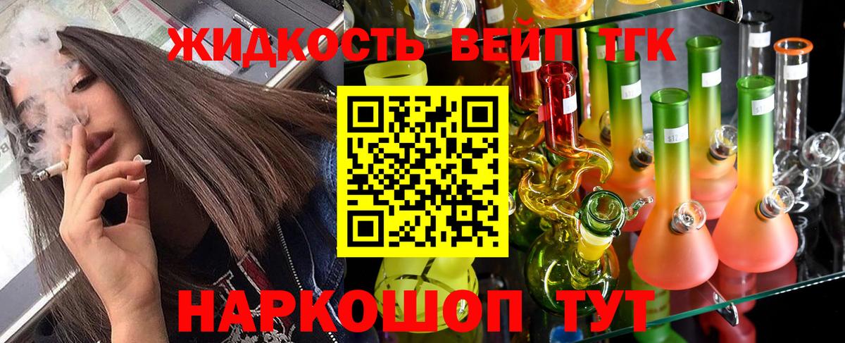 Дистиллят ТГК вейп с тгк Ялта