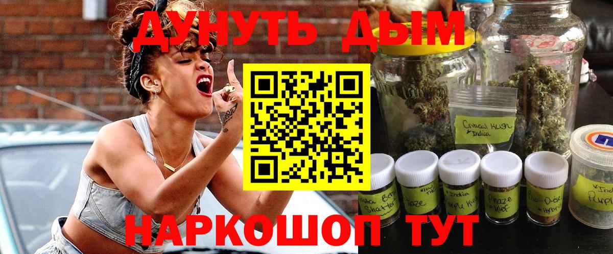 Ялта  Бошки Шишки LSD WEED  Шишки марихуана марихуана  Марихуана LSD WEED  Вход с VPN  Бошки Шишки ГИДРОПОН 